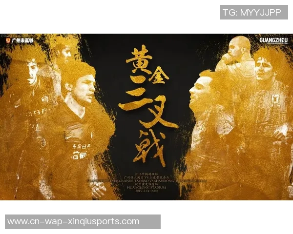 恒大与绿城的激烈对决揭示中超联赛的竞争新格局与未来发展潜力